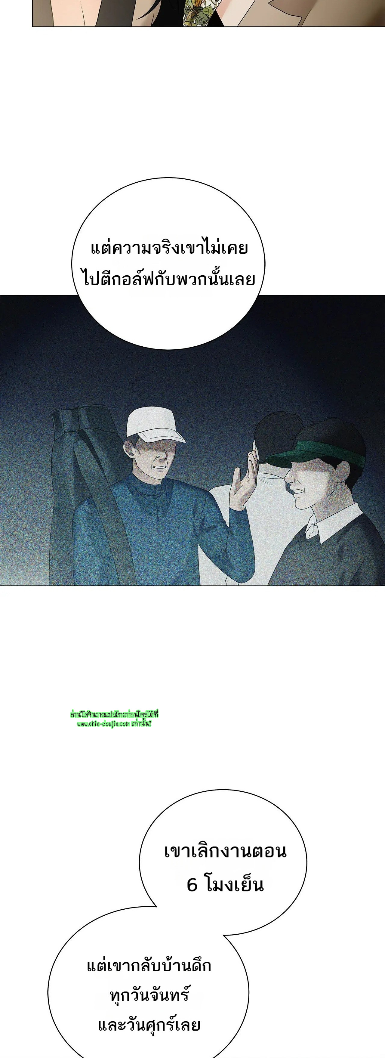 The Melancholic Conman EP 15